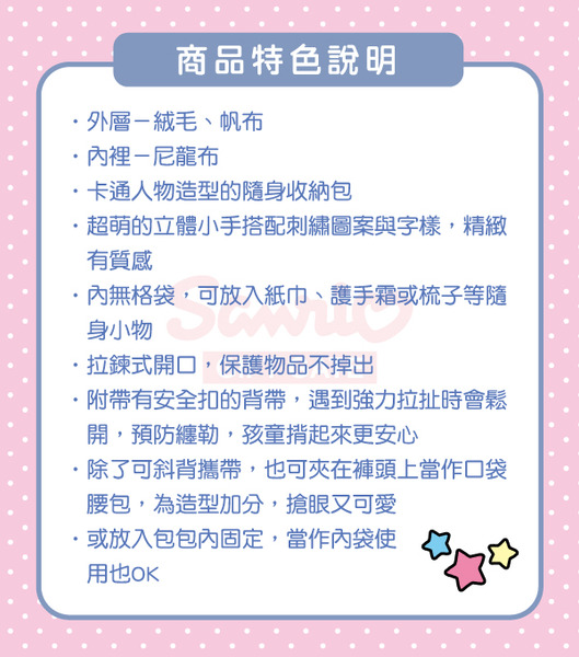 大耳狗造型迷你斜背包/口袋夾包(小手抱抱)
