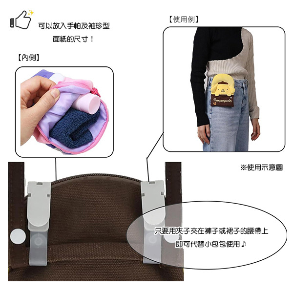 大耳狗造型迷你斜背包/口袋夾包(小手抱抱)