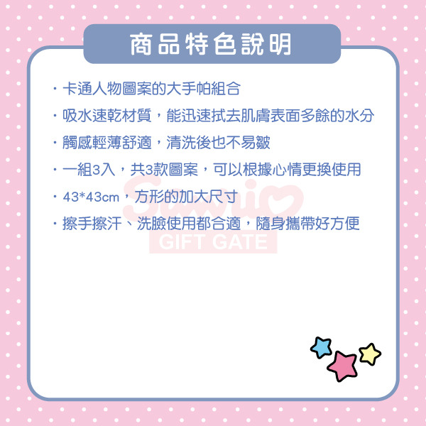 HELLO KITTY大手帕3入組(草莓氣球)
