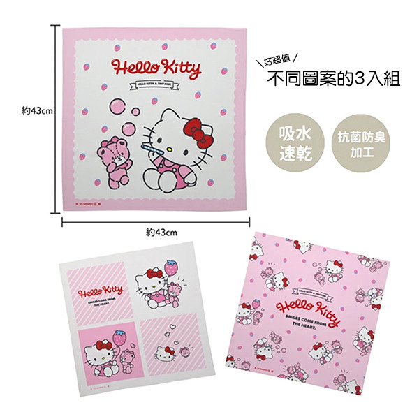 HELLO KITTY大手帕3入組(草莓氣球)