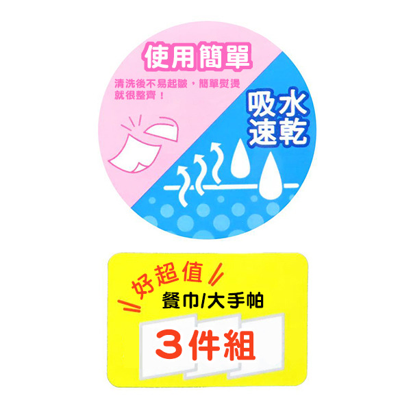 美樂蒂&酷洛米大手帕3入組(點點蝴蝶結)