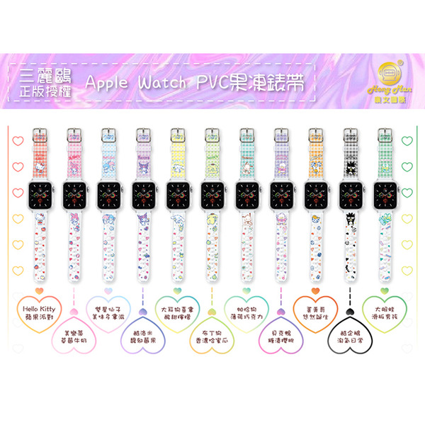 雙星仙子 Apple Watch PVC 果凍透明錶帶-美味多拿滋(38/40/41mm-銀)
