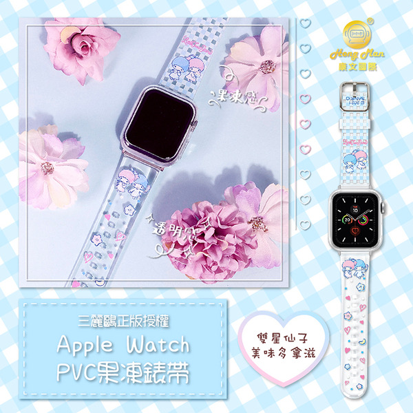 雙星仙子 Apple Watch PVC 果凍透明錶帶-美味多拿滋(38/40/41mm-銀)