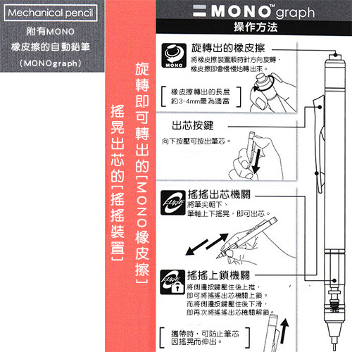 美樂蒂*Tombow MONOgraph 0.5mm搖搖自動鉛筆(愛心草莓)