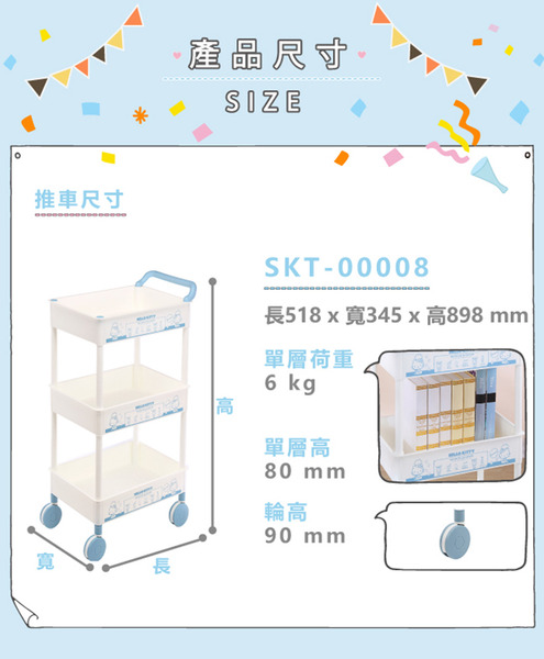 HELLO KITTY三層活動推車-餅乾(藍)