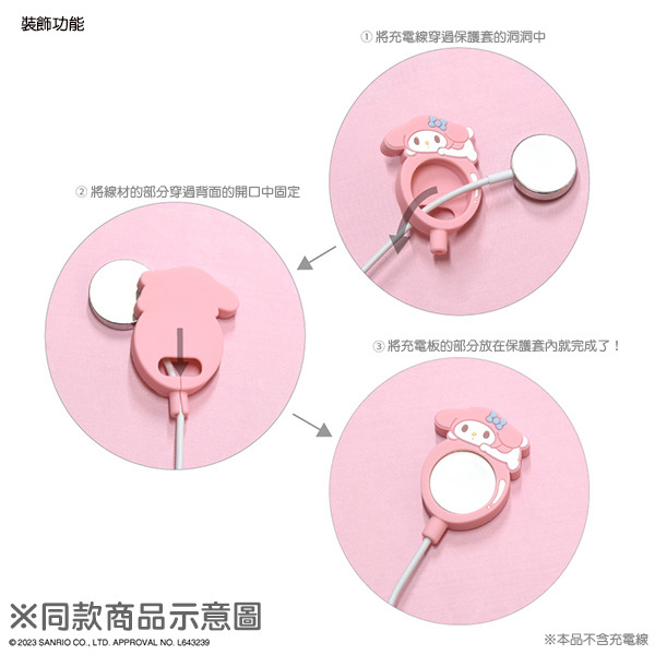大耳狗 Apple Watch充電連接線專用裝飾保護套(療癒氣球)