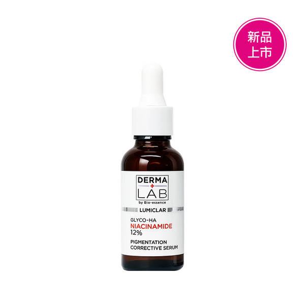 【Derma Lab德美醫研】光感亮白阻黑精華 30ml