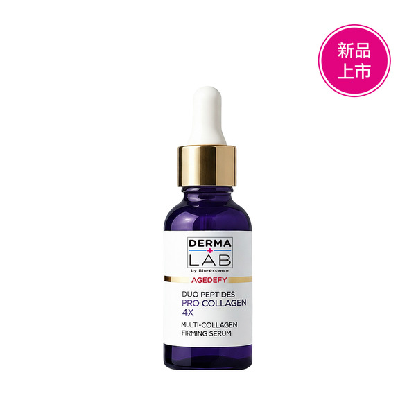 【Derma Lab德美醫研】4重膠原胜肽豐盈緊緻精華30ml