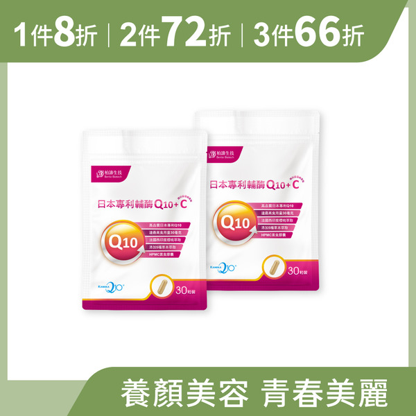 彈潤日本專利輔酶Q10+西印度櫻桃萃取 2包組 (30粒/包)