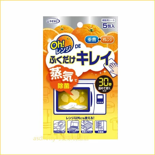 【UYEKI植木】柑橘天然酵素蒸氣清潔紙巾/ 微波爐專用(5枚入) 4968909068100
