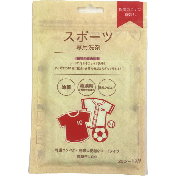 【Q-fla】汗漬清潔專用紙皂(20入) 4538353797521