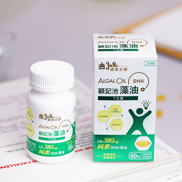 【義美生醫】顧記池 DHA藻油 (60粒/盒)