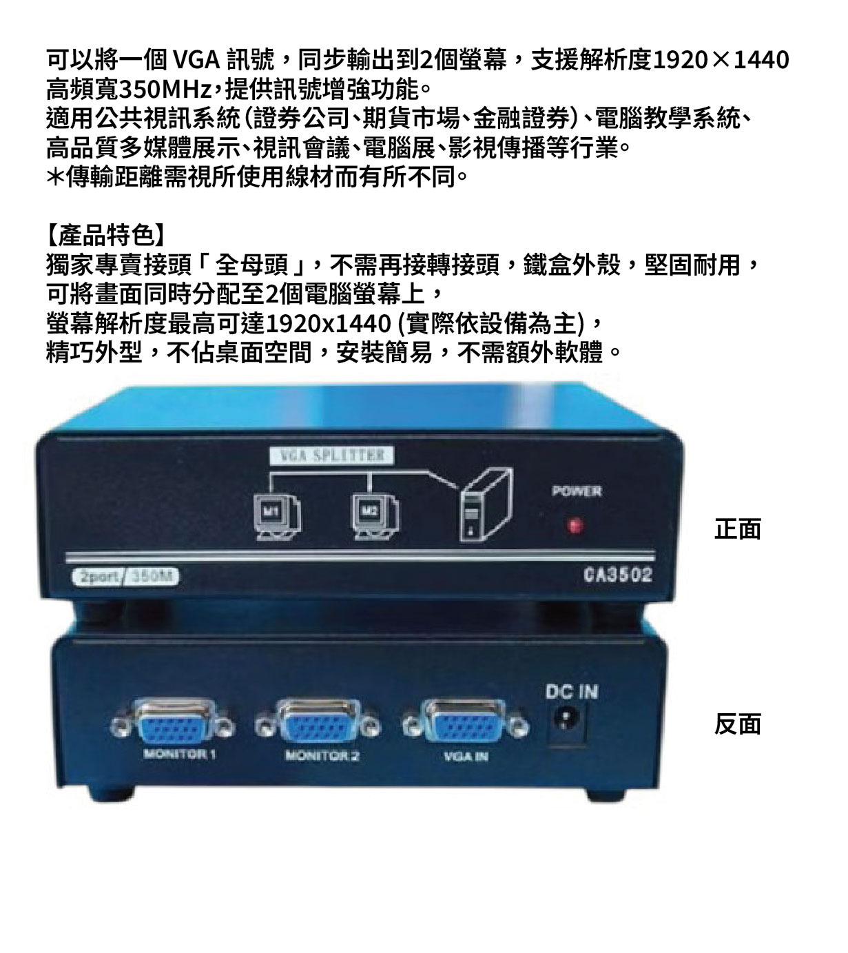 1X2 一進二出VGA 分配器◎頻寬350MHz◎獨家販售全母頭◎# (40-007-01