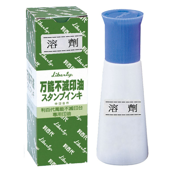 利百代 Si 55 萬能不滅印油 紅 Momo購物網