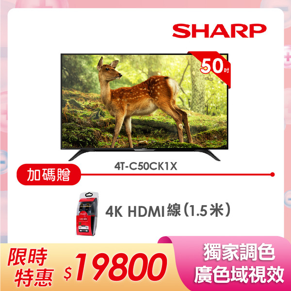 Sharp夏普50吋4k智慧連網液晶顯示器4t C50ck1x Wellife 品 生活
