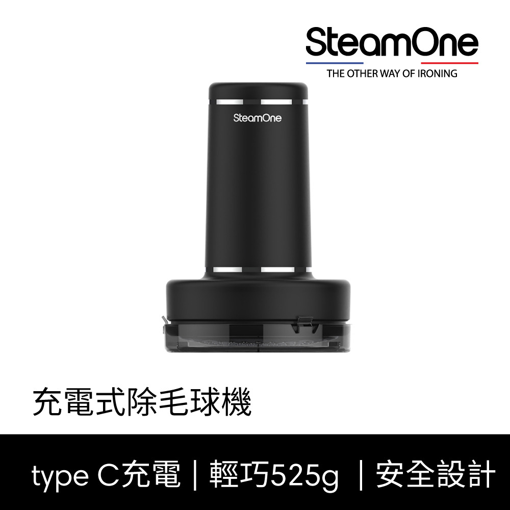 SteamOne】充電式除毛球機_霧面黑-RP10B HDC來思比科技線上購物