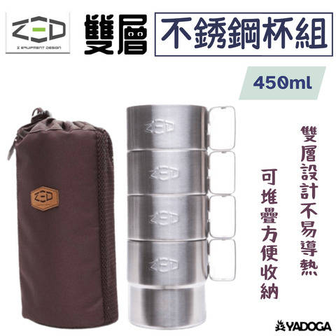 野道家】ZED 雙層不銹鋼杯組4入杯子不鏽鋼野道家露營用品