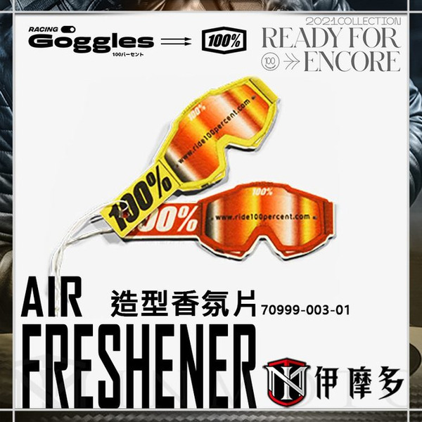 美國RIDE 100% 風鏡造型香氛片AIR FRESHENER 紅或黃70999
