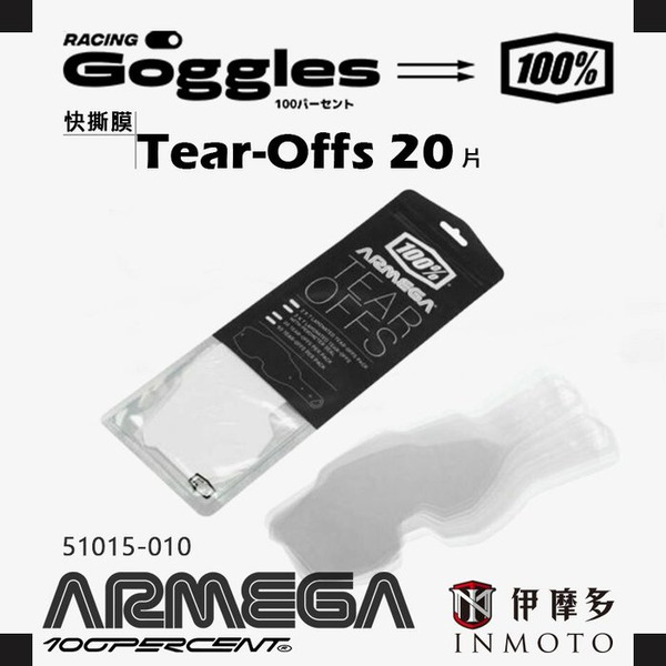 美國 RIDE 100% 防刮膜 ARMEGA 用[透明20片]快撕膜  Tear-Offs 51015-010
