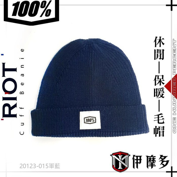 美國RIDE 100% 休閒部品 RIOT Cuff Beanie 20123-015軍藍 秋冬保暖休閒 毛球毛帽