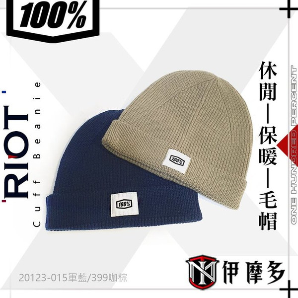 美國RIDE 100% 休閒部品 RIOT Cuff Beanie 20123-399卡其 秋冬保暖休閒 毛球毛帽