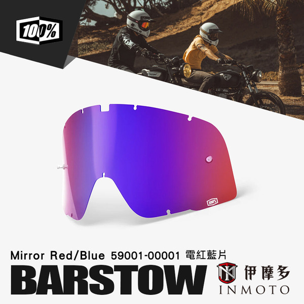 美國RIDE 100 Barstow 風鏡 用 Red/Blue Mirror電紅藍鏡片復古街車重機59001-00001 護目鏡鏡片 Goggle Replacement Lens