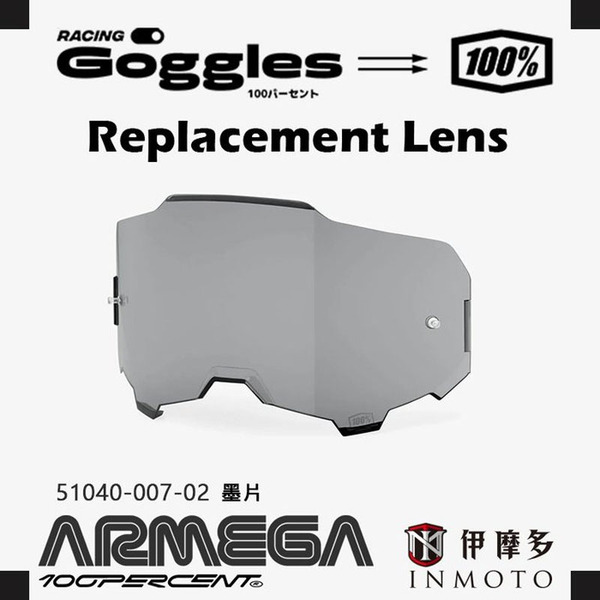 美國RIDE 100% 鏡片 ARMEGA ARmatic 用 風鏡鏡片 護目鏡片 防霧 51040-007-02墨片 Smoke Lens 59049-00005