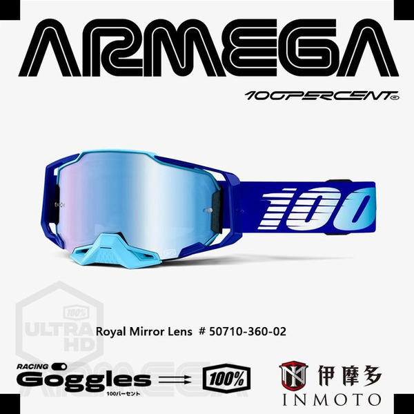 美國 RIDE 100% ARMEGA Royal 水藍框電藍片 護目鏡 50710-360-02 Goggle