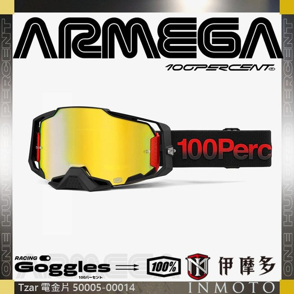 美國 RIDE 100% ARMEGA Tzar 黑框電金片 護目鏡 50005-00014 Goggle