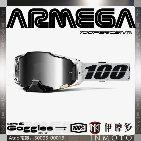 美國 RIDE 100% ARMEGA Atac 黑白框電銀片 護目鏡 50005-00016 Goggle