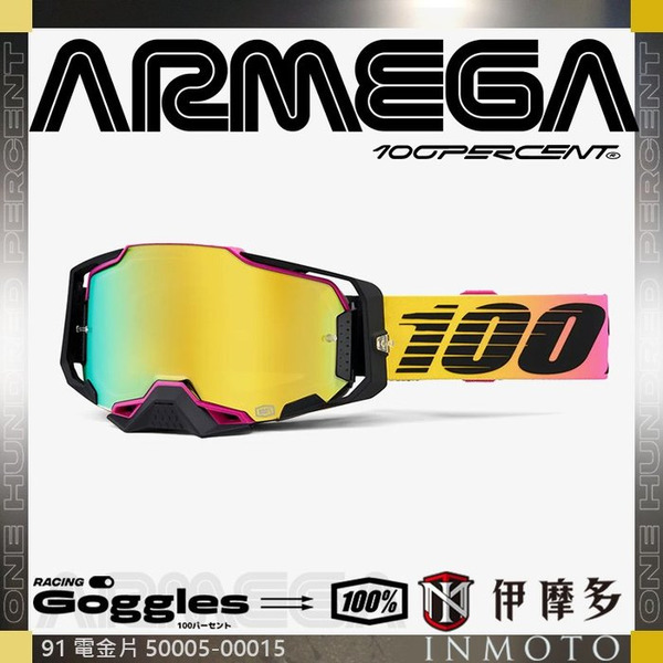 美國 RIDE 100% ARMEGA 91 黑粉框電金片 護目鏡 50005-00015 Goggle