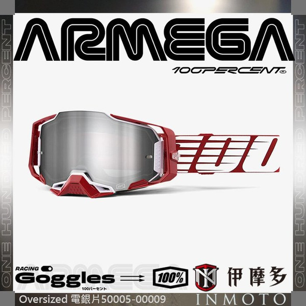 美國 RIDE 100% ARMEGA Oversized 深紅框電銀片 護目鏡 50005-00009 Goggle