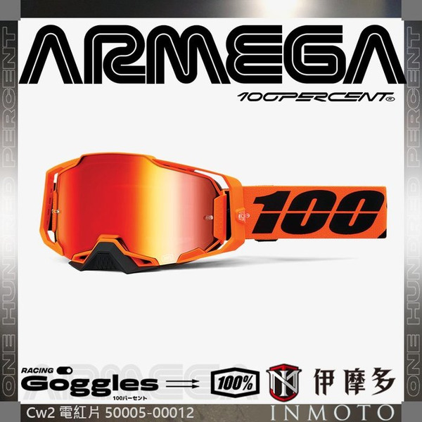 美國 RIDE 100% ARMEGA CW2 紅框電紅片 護目鏡 50005-00012 Goggle