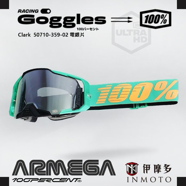 美國 RIDE 100% ARMEGA Clark 湖水綠框電銀片 護目鏡 50710-359-02 Goggle