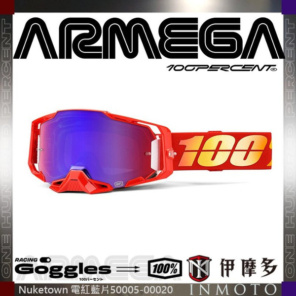 美國 RIDE 100% ARMEGA Nuketown 紅框電紅藍片 護目鏡 50005-00020 Goggle