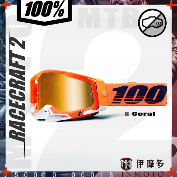 美國 RIDE 100% Racecraft 2 Coral 橘框電金片 越野護目鏡 風鏡 防霧附透片 50010-00018