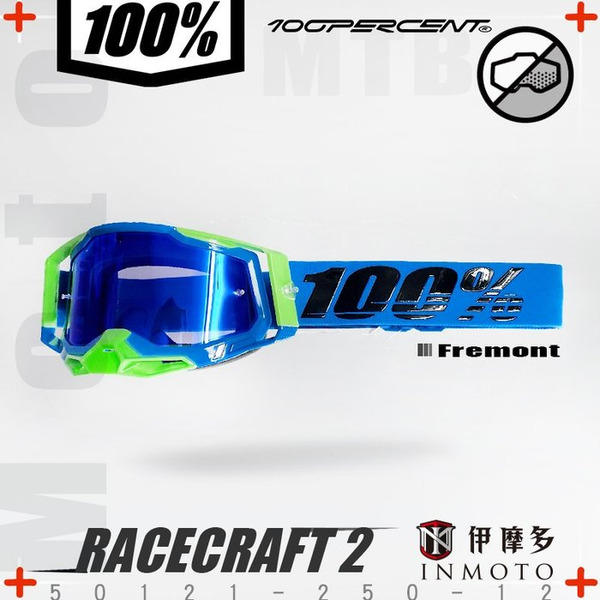 美國 RIDE 100% Racecraft 2 Fremont 藍綠框電藍片 越野護目鏡 風鏡 防霧附透片 50121-250-12