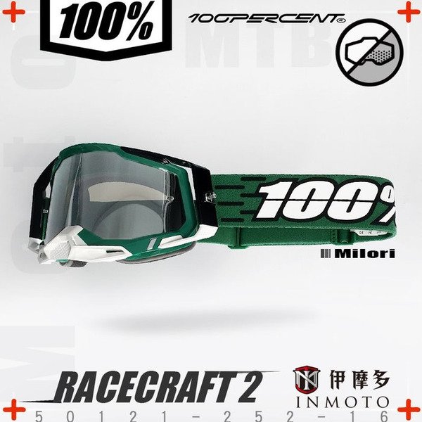 美國 RIDE 100% Racecraft 2 Milori 綠白框電銀片 越野護目鏡 風鏡 防霧附透片 50121-252-16 GOGGLES