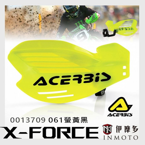 【車隊聯合開發】義大利ACERBiS越野護弓X-FORCE通用開放式 護手 內擾流板可拆0013709.061螢黃黑 13709
