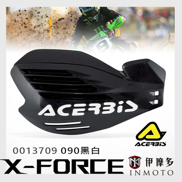 【車隊聯合開發】義大利ACERBiS越野護弓X-FORCE通用開放式 護手 內擾流板可拆0013709.090黑白 13709