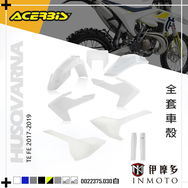 義大利ACERBiS海絲瓜全套車殼 HUSQVARNA TE FE 2017-19 0022375 22375