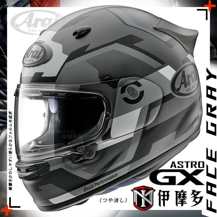 Arai ASTRO-GX (FACE GRAY)（HeadTurner - ???? ????? ?? 