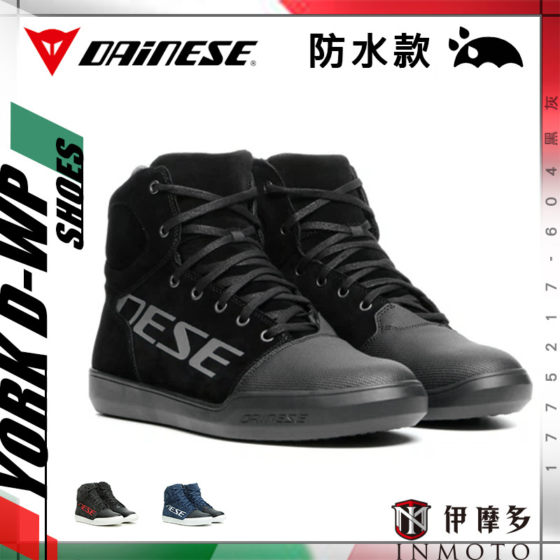 DAINESE ダイネーゼ バイクシューズ YORK D-WP SHOES 28 YORK D-WP