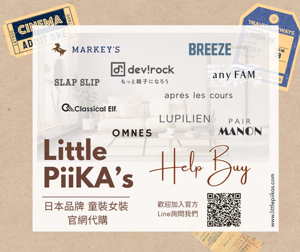 Little PiiKA's 日韓品牌代購 客訂聯絡區