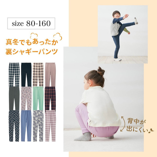 日本 千趣會 柔軟彈性內裡刷毛長褲