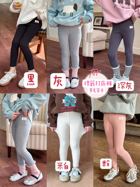 【新到現貨】韓版 女孩必備 柔軟羊毛萊卡內搭褲 90-160cm