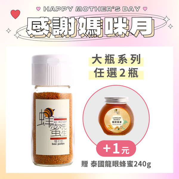 蜂花粉(350g)