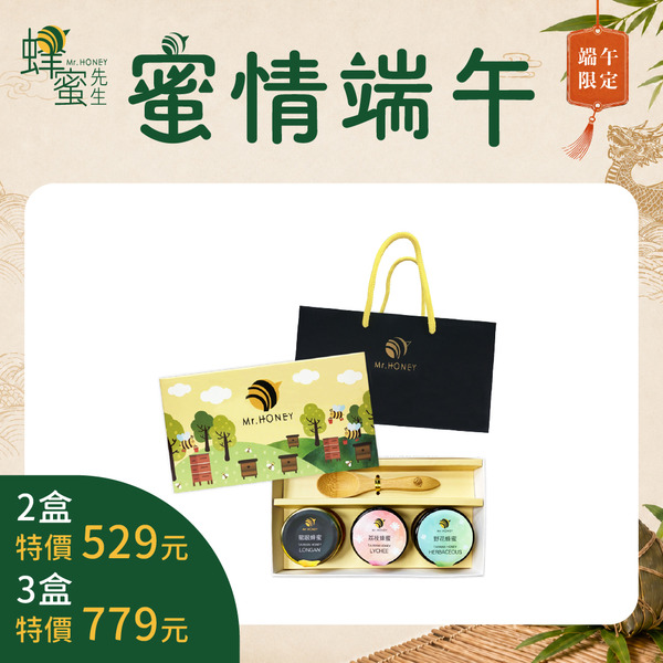 甜心禮盒-三入