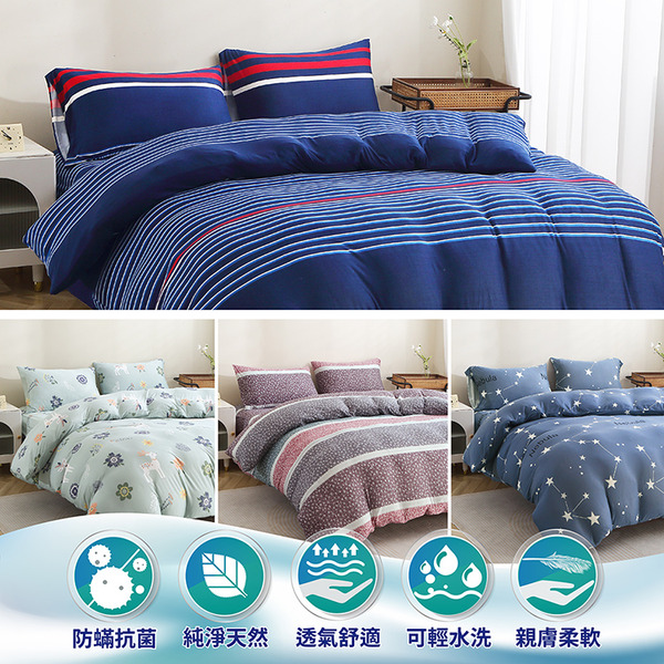 【INDIAN】大和針織抗菌床包兩用被組-多款花色任選(雙人/加大)