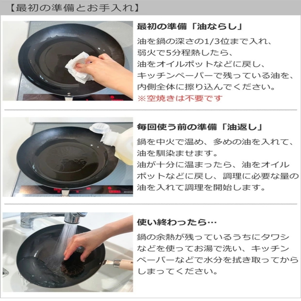 日本製 River Light 極 JAPAN系列 鑄鐵炒鍋